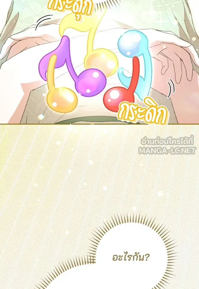 แด่ใจที่ไร้รัก ตอนที่ 64 รูปที่ 45