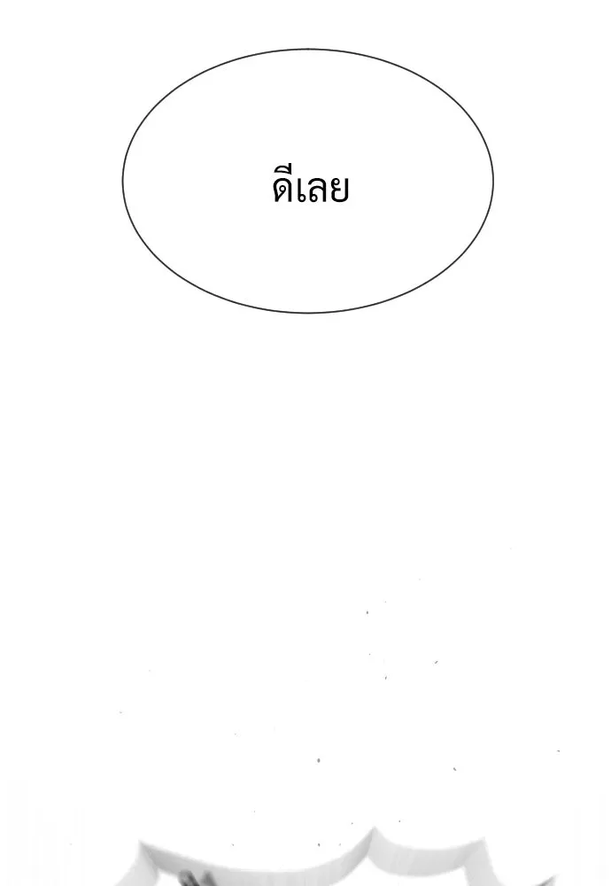 นักฆ่าย้อนวัย ตอนที่ 39 รูปที่ 26