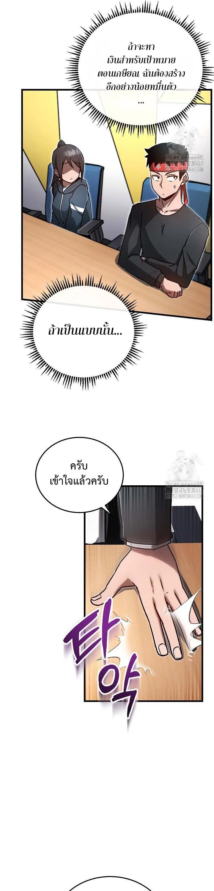 How to Retire as a Disaster Necromancer แผนเกษ_ยณใหม_ของเนโครแมนเซอร_ ตอนที่ ตอนที่ 7 รูปที่ 5