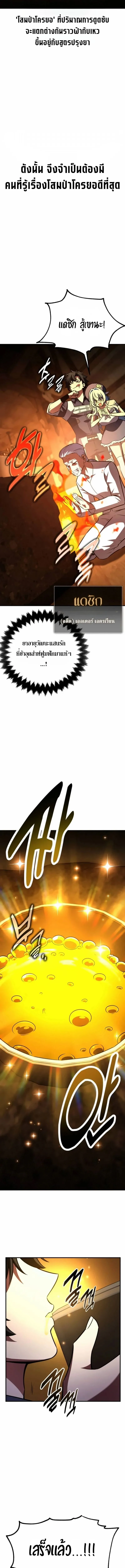 I Killed an Academy Player เม_อผมอยากฆ_าเพลเยอร_ ตอนที่ ตอนที่ 105 รูปที่ 27