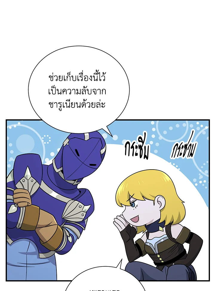 พลทหารโครงกระดูกผู้ม ตอนที่ 145 รูปที่ 118