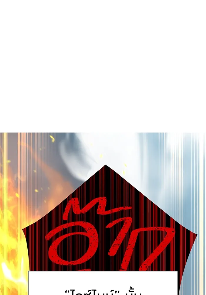 เพลเยอร์เลือดเทวะ ตอนที่ 59 หายนะครั้งที่ 2 ⑥ รูปที่ 43