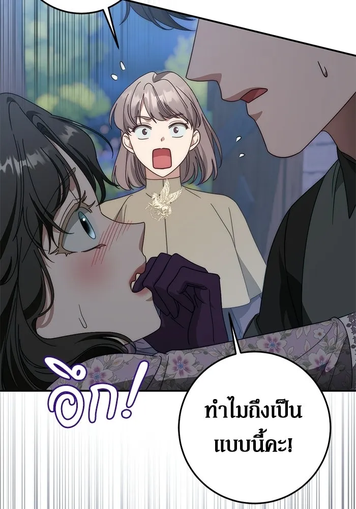เบื้องหลังรอยยิ้มของเจ้าหญิง ตอนที่ 73 รูปที่ 43