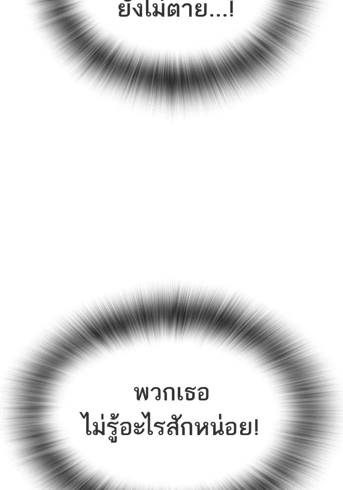 Study Group ตอนที่ บทส่งท้าย ซีซั่น 2 รูปที่ 40