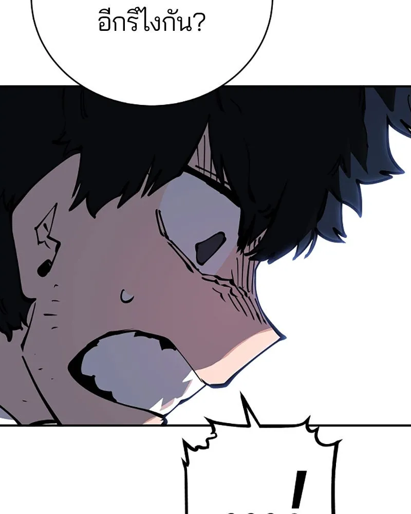 Player ตอนที่ 24 รูปที่ 85