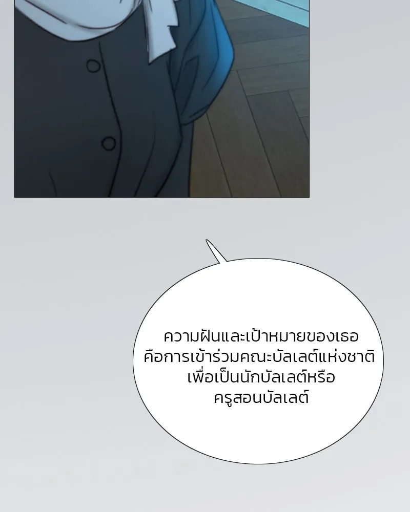 เซเรน่า ตอนที่ 106 รูปที่ 26