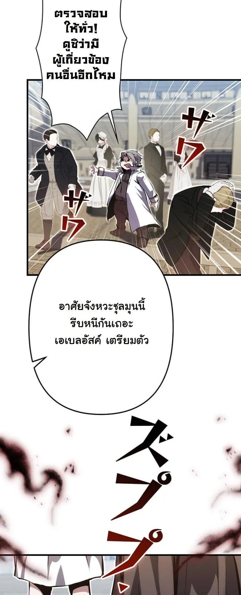 I Became a Cheat-Level Skill Thief ราช_นจอมโจรปล_นสก_ลเทพ ตอนที่ ตอนที่ 21 รูปที่ 55