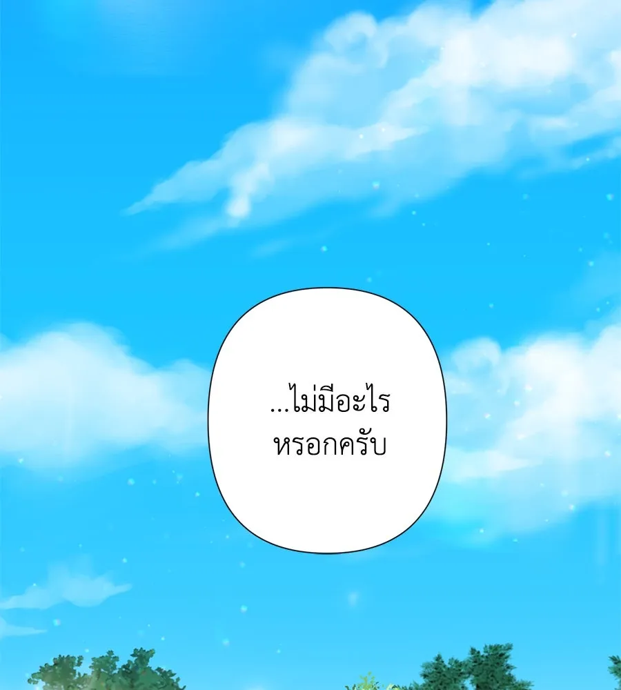 บาสเตียน ตอนที่ 34 รูปที่ 13