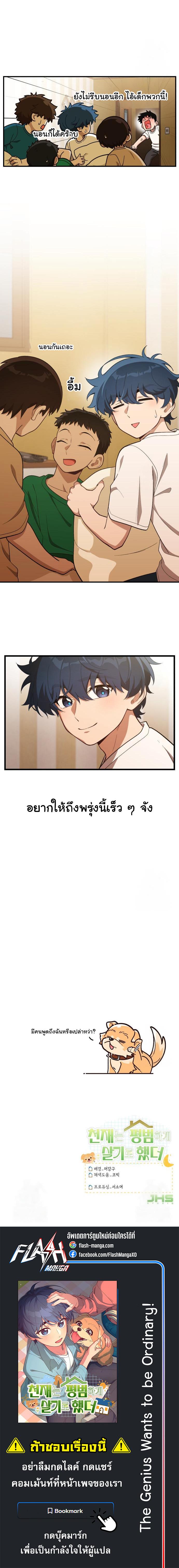 Manga-lc-com อ่านมังงะ อ่านการ์ตูน ออนไลน์ ฟรี The Genius Wants to be Ordinary! ตอนที่ 1 2 3 4 5 6 7 8 9 10 11 12 13 14 ฟรี ไม่มีโฆษณา Manga-lc - อ่าน มังงะ อ่าน การ์ตูน ออนไลน์ อ่านมังงะ ฟรี