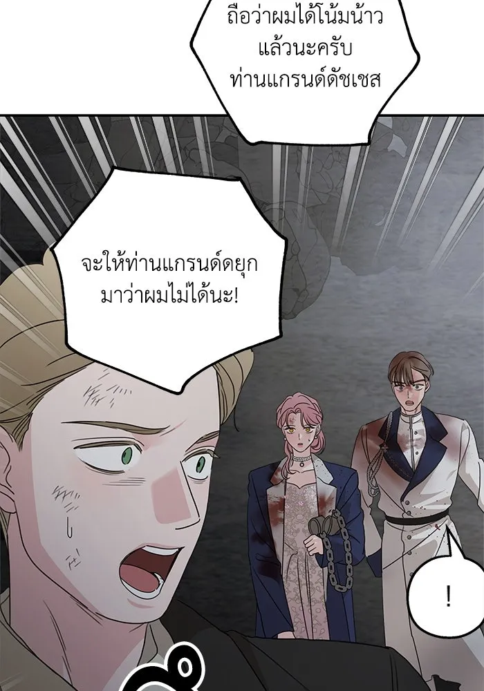 ครอบครัวสามีเห็นทีจะคลั่งรัก ตอนที่ 116 รูปที่ 40