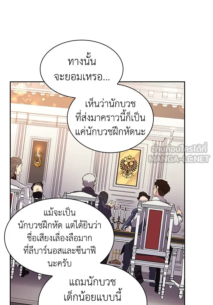 ฟิลเลียโรเซ่กับคำทำนายแห่งมงกุฎหนาม ตอนที่ 15 รูปที่ 33