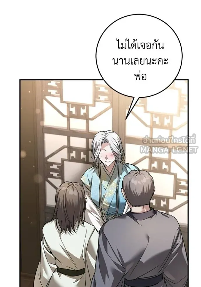 ยามหมาป่าทมิฬเพรียกห ตอนที่ 17 รูปที่ 99