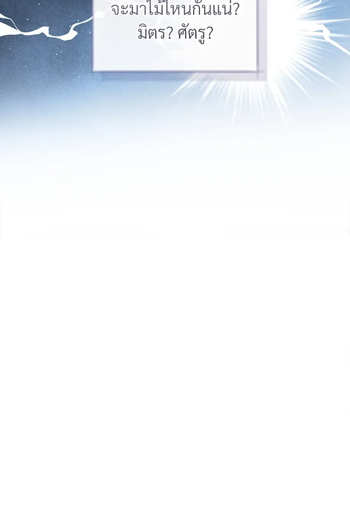 จักรพรรดิคลั่งรักที่เด็กกว่าฉันพันปี ตอนที่ 46 (จบซีซัน 1) รูปที่ 61