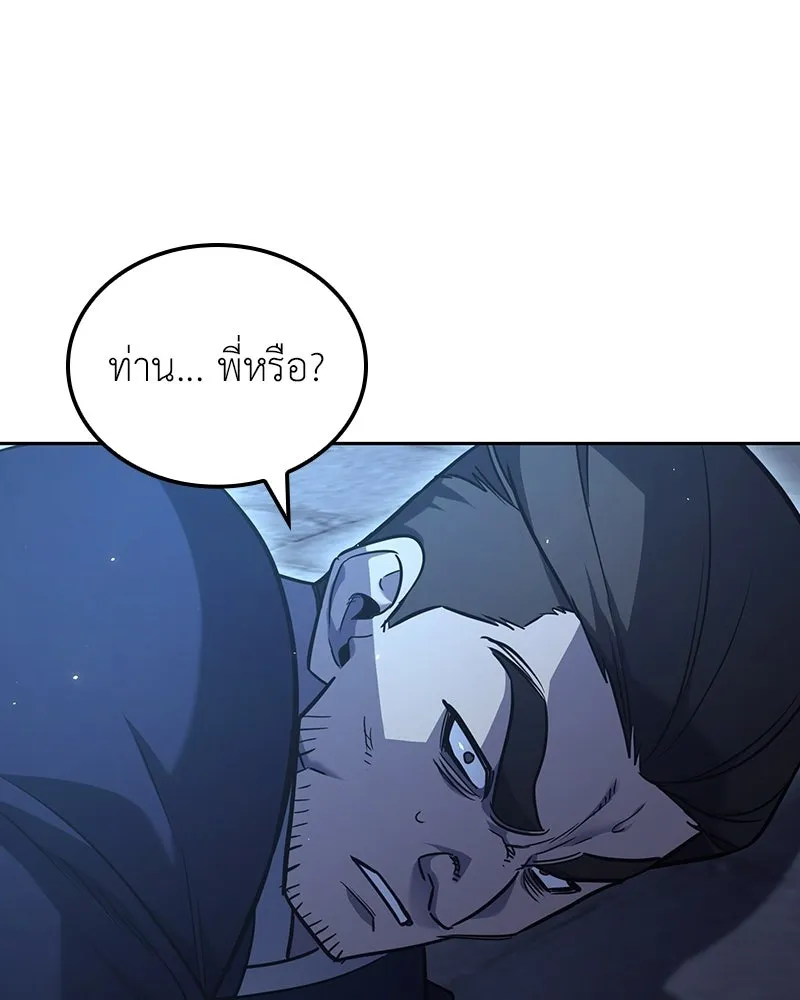 เกิดอีกทีเป็นว่าที่ประมุขลัทธิมาร ตอนที่ 143 รูปที่ 122