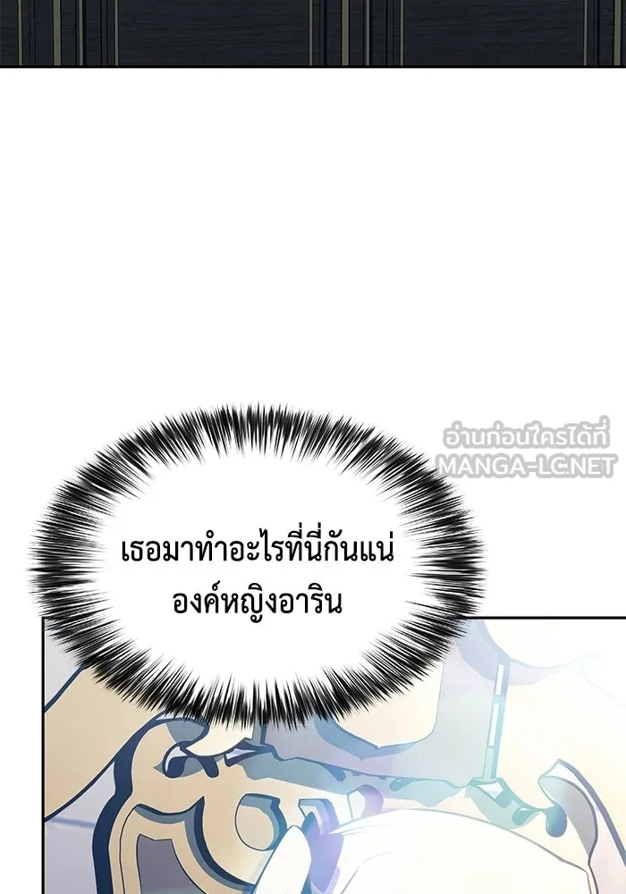 ลูกชายคนเล็กของดยุกคือมือสังหาร ตอนที่ 123 รูปที่ 78