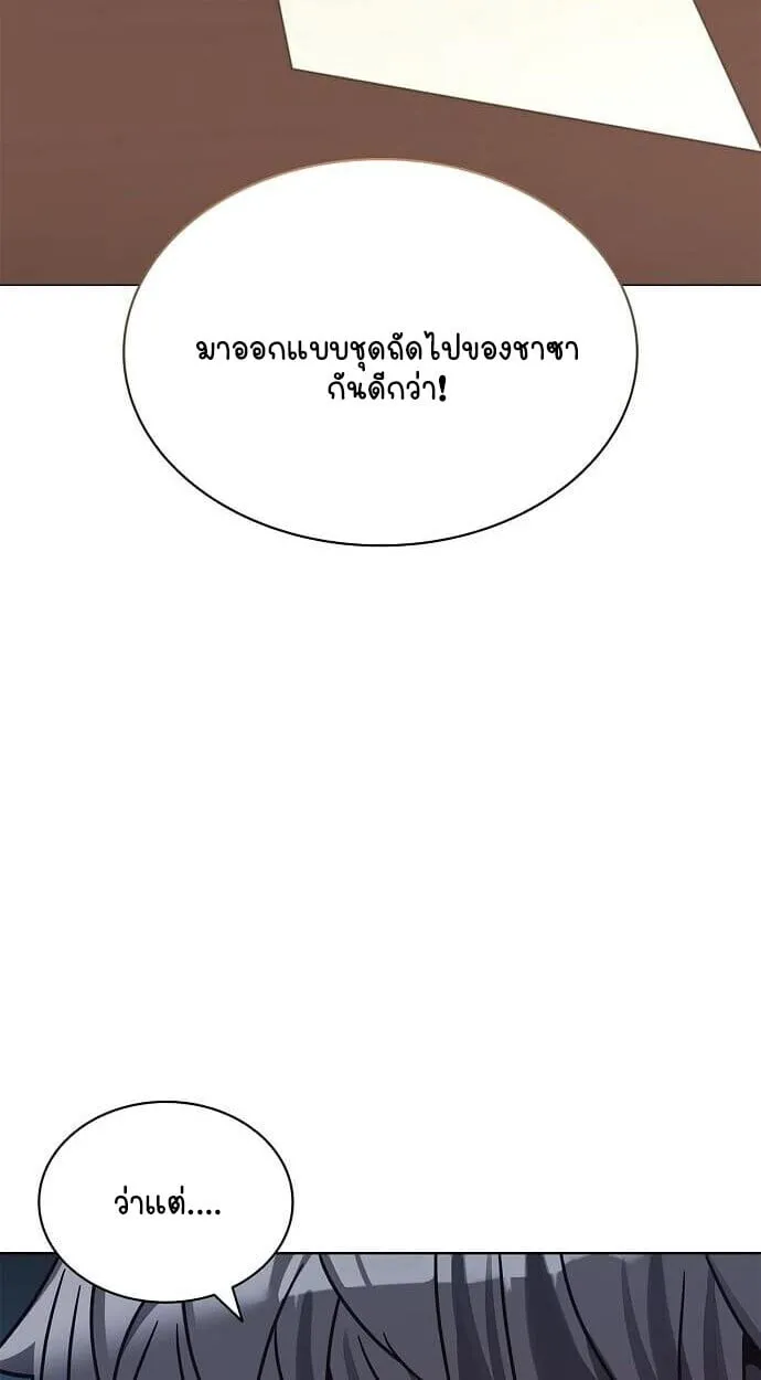 Part-Time Grim Reaper งานเสร_มของฉ_นค_อการเป_นม_จจ_ราช ตอนที่ ตอนที่ 26 รูปที่ 47