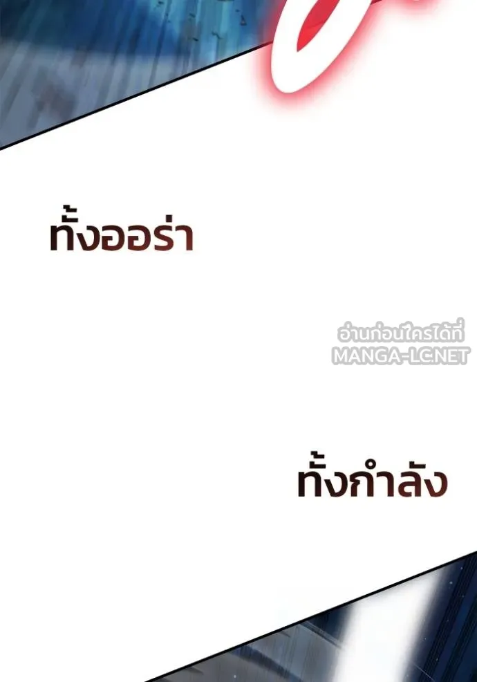 เกมของยอดมนุษย์ ตอนที่ 148 รูปที่ 49