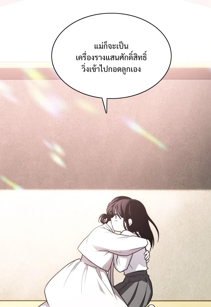 JAKDU ตอนที่ 13 รูปที่ 89