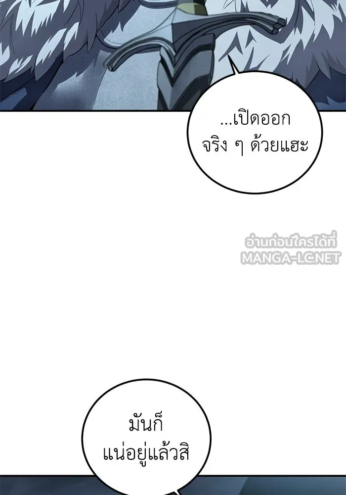 ยอดนักดาบผู้โอบอุ้มดารา ตอนที่ 85 รูปที่ 93
