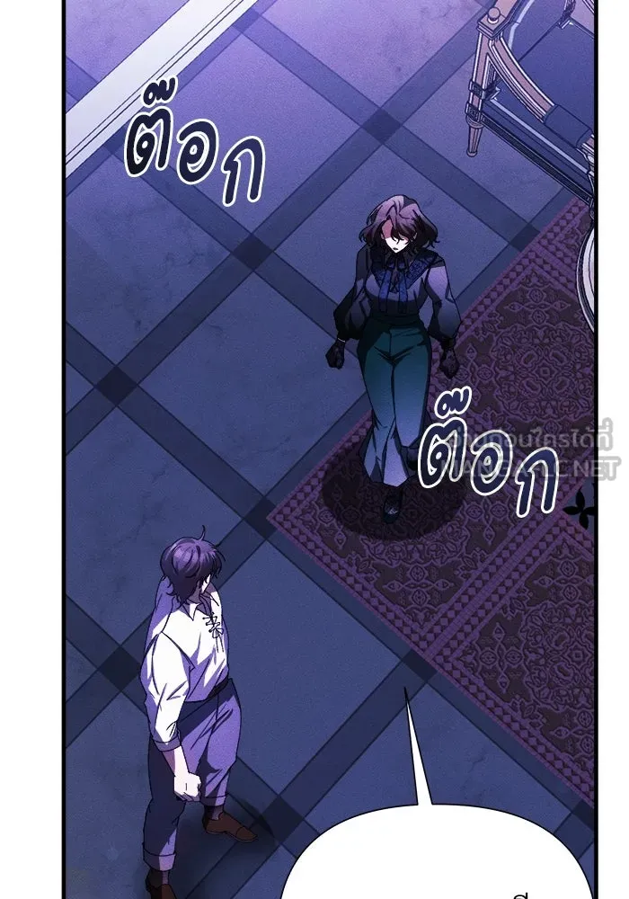 รักนะคะ ป๊ะป๋าทรราช ตอนที่ 3 รูปที่ 60