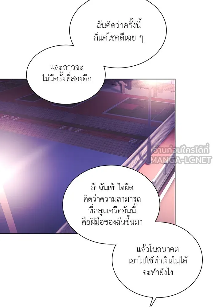 อย่าล้อเล่นกับหัวใจ ตอนที่ 56 รูปที่ 48