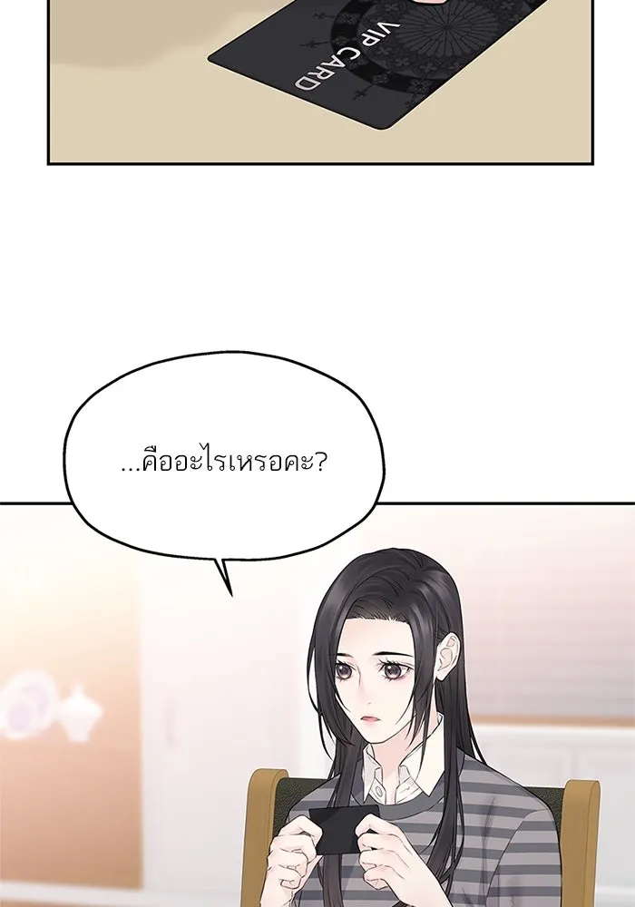 สลับรัก สลับชะตา ตอนที่ 48 รูปที่ 44