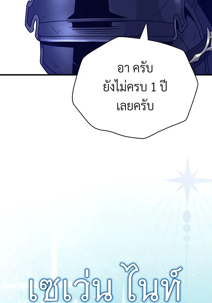 จอมเวทเกิดใหม่ในรอบ 66666 ปี ตอนที่ 138 รูปที่ 17