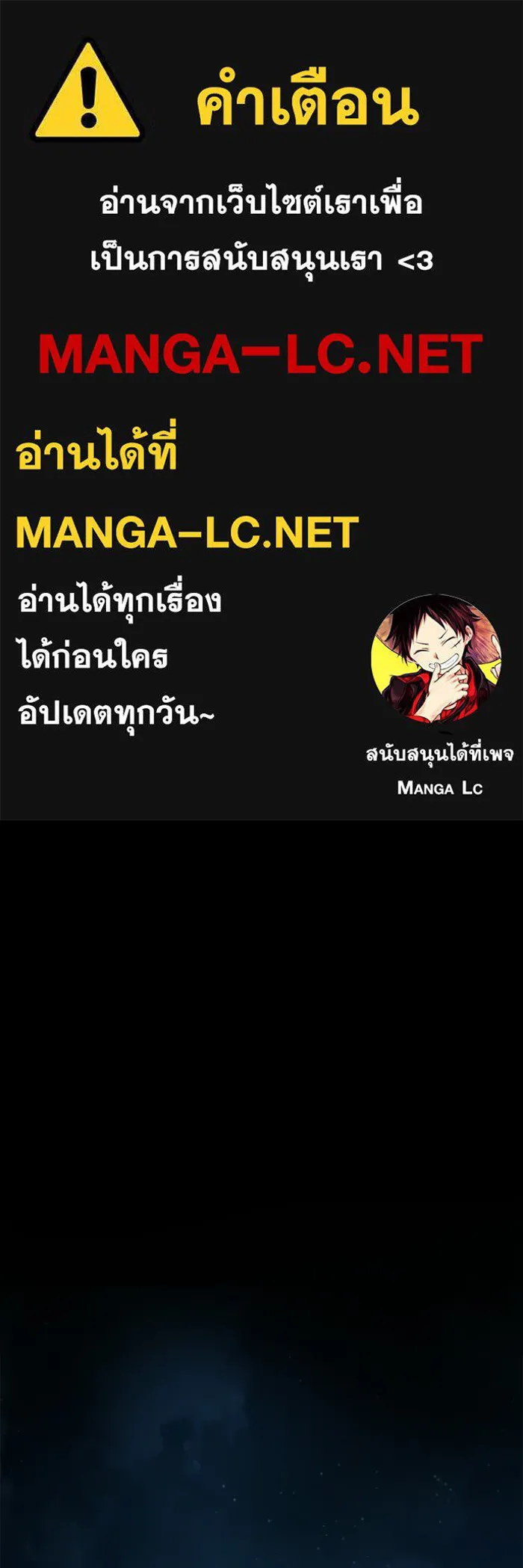 ลับลางลวง ตอนที่ 94 จนมุม รูปที่ 1
