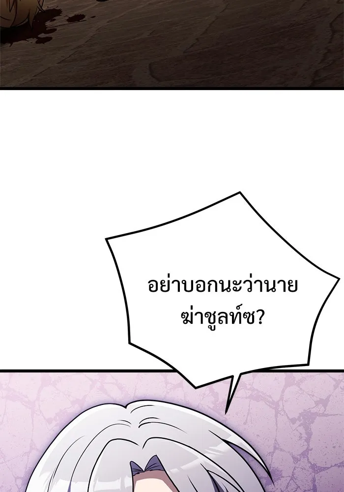 อัศวินดำล่าท้าเวลา ตอนที่ 26 รูปที่ 127