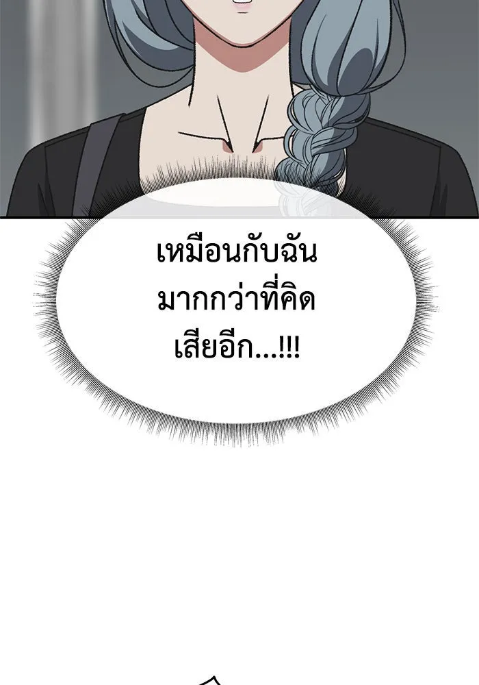 ช่วยเปลี่ยนฉันที ตอนที่ 290. ซีซัน 3 ฮันชิมแอ 6 รูปที่ 34