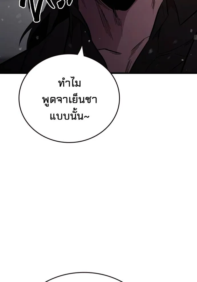 มหาสงครามคนแกร่ง ตอนที่ 24 รูปที่ 44