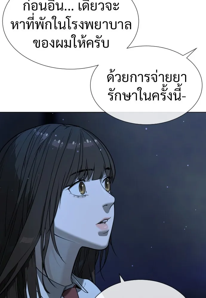 นักฆ่าย้อนวัย ตอนที่ 18 รูปที่ 175