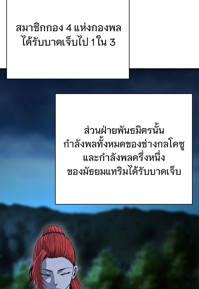 King Game ตอนที่ 66 แค่ฉันคนเดียวเหรอ รูปที่ 112