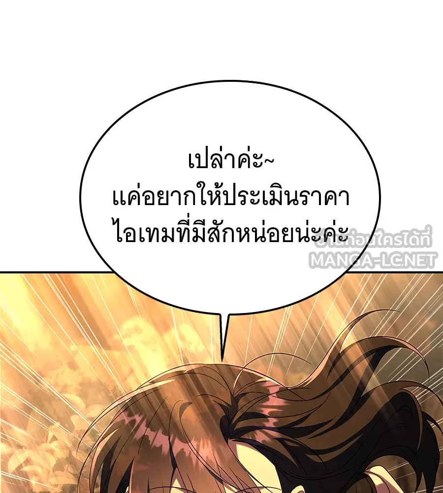 ถึกทนแทงก์แรงก์ C ตอนที่ 7 รูปที่ 33