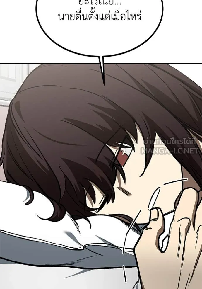 ราชาแห่งอ็อกทากอน ตอนที่ 181 รูปที่ 10