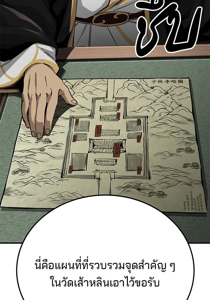 คุณปู่จอมยุทธกับหลานสาวสุดแกร่ง ตอนที่ 60 รูปที่ 34