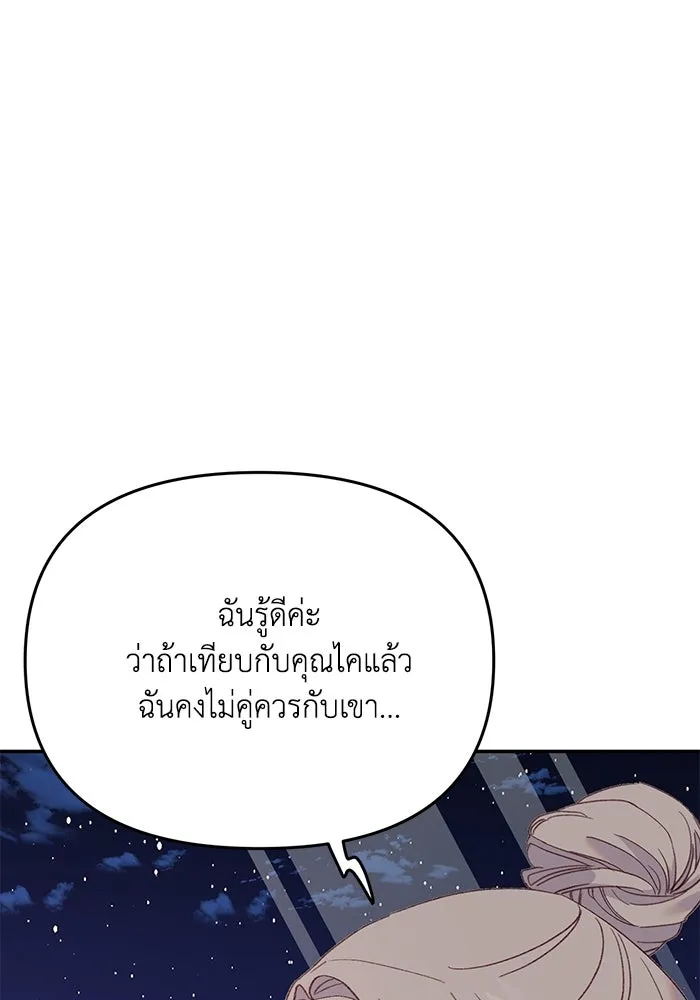 รักน้ำ รักปลา รักเธอนะ ตอนที่ 45 ปลาแน่วแน่ รูปที่ 17