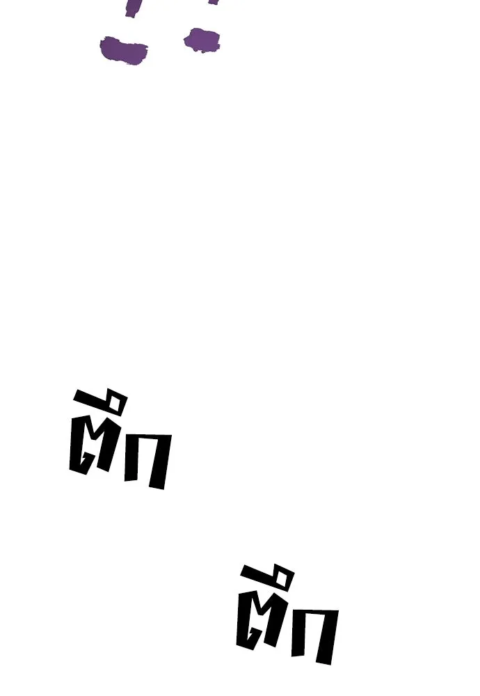 เส้นทางสู่เทพมาร ตอนที่ 52 รูปที่ 97