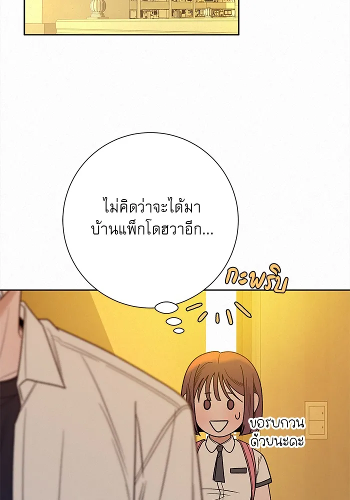 ปฏิบัติการรักวุ่นหัวใจ ตอนที่ 58 รูปที่ 23