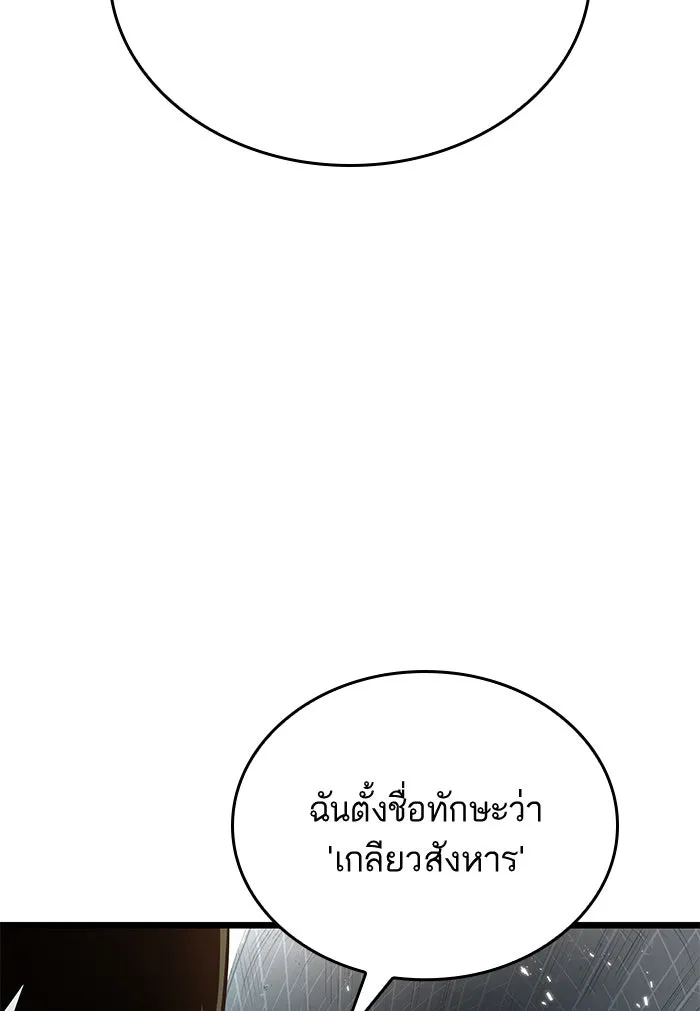 หลังวันสิ้นโลก ตอนที่ 42 รูปที่ 17