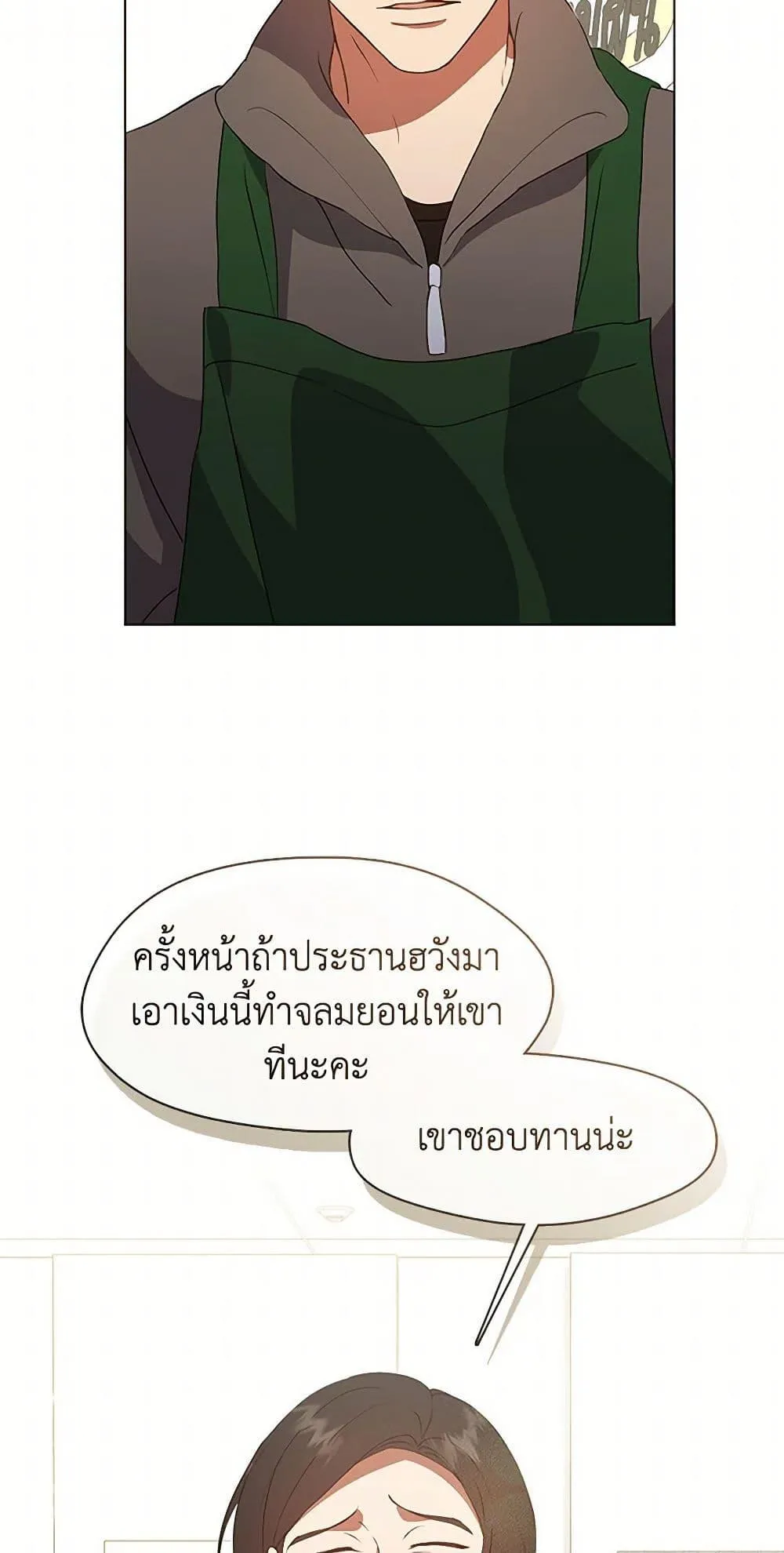 Afterlife Diner ร_านอาหารหล_งความตาย ตอนที่ ตอนที่ 69 รูปที่ 10