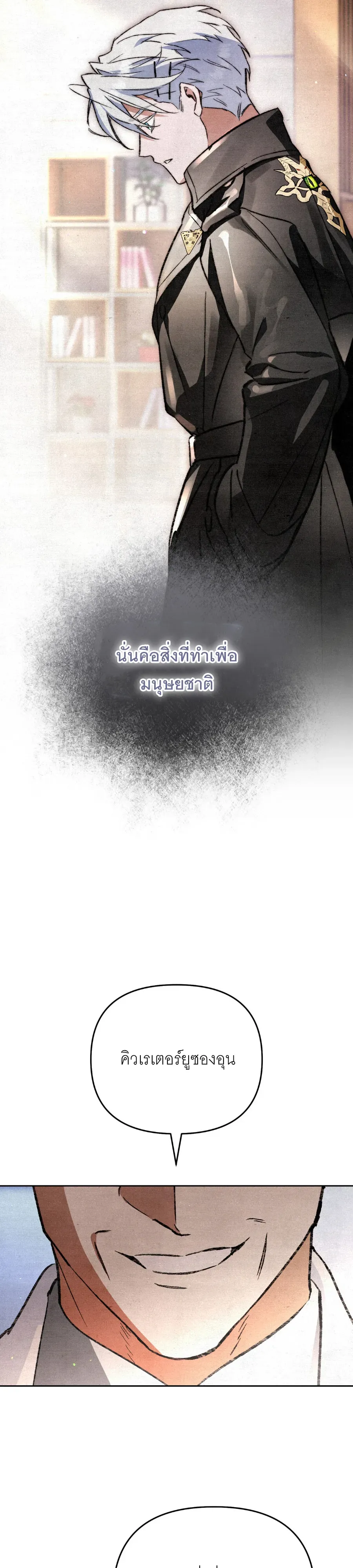 The Painter Who Draws Dungeons จ_ตรกรผ_วาดภาพด_นเจ_ยน ตอนที่ ตอนที่ 8 รูปที่ 28