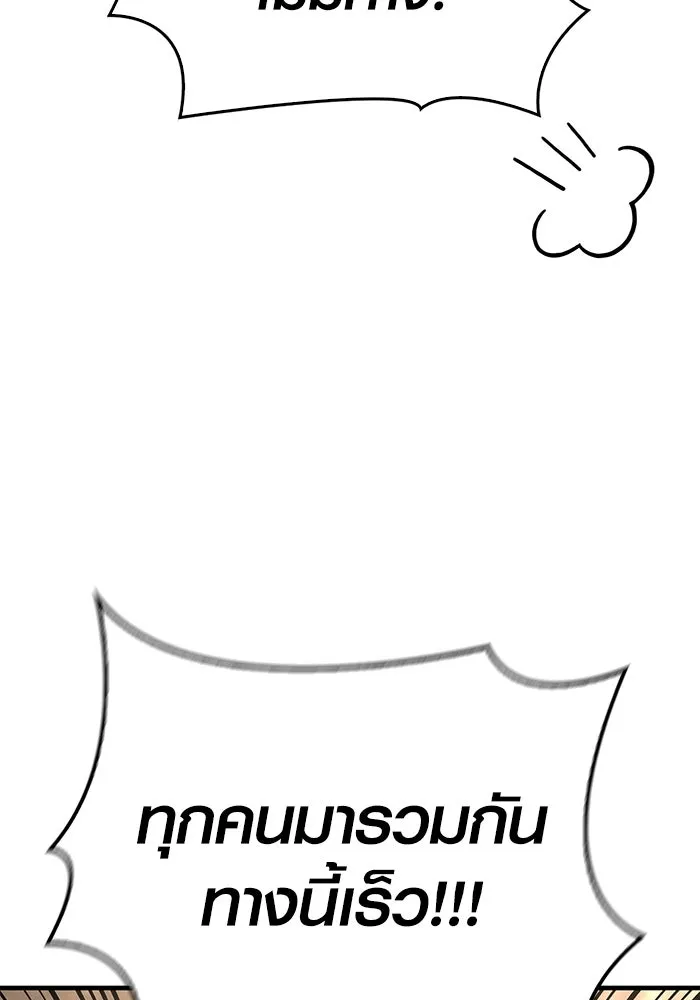 เอาชีวิตรอดในเกมฉบับคนเถื่อน ตอนที่ 77 ฮานส์เอฟเฟ็กต์ รูปที่ 31