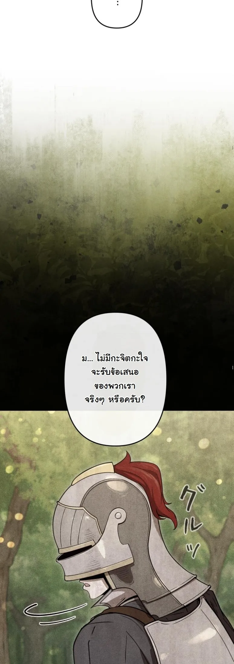 Dungeon Gourmet อ_ศว_นเป_บพ_สดาร เปล_ยนม_งกรให_เป_นเมน_เด_ด ตอนที่ ตอนที่ 19 รูปที่ 19