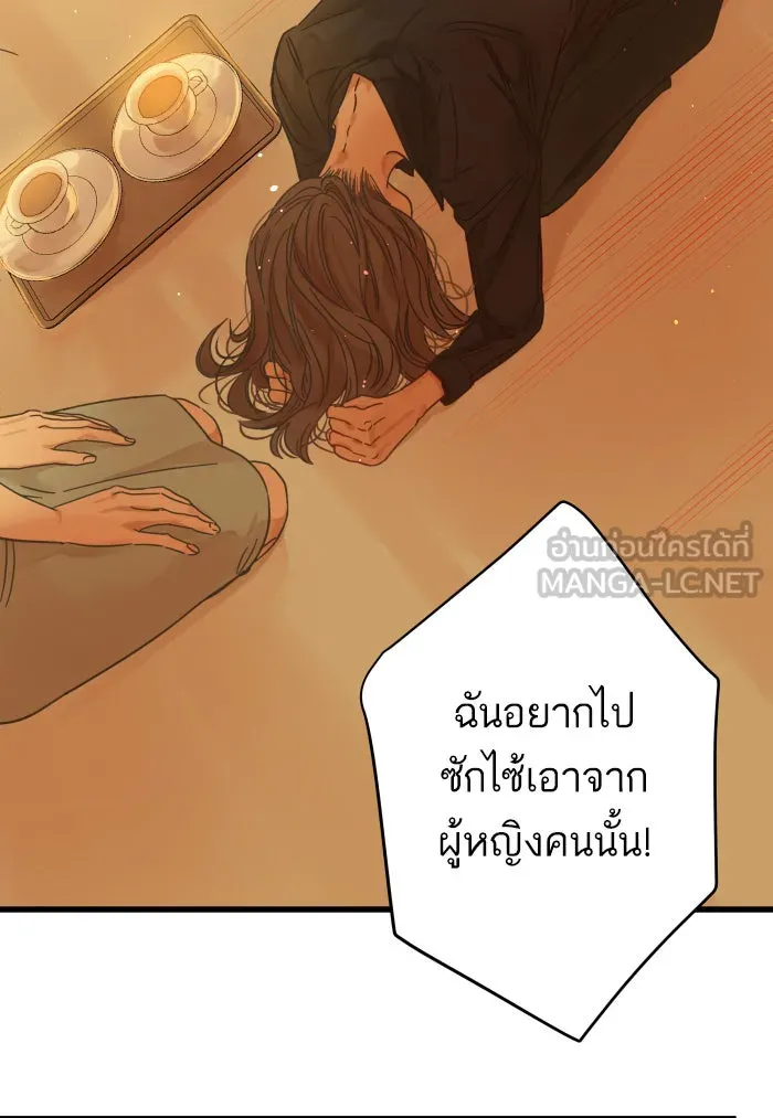 ฉันมันร้าย หรือเพราะโลกไม่น่ารัก ตอนที่ 119 รูปที่ 42