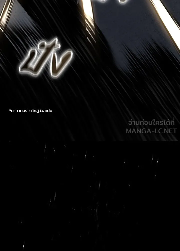 กฎเหล็กบ้านสายลับ ตอนที่ 27 รูปที่ 126