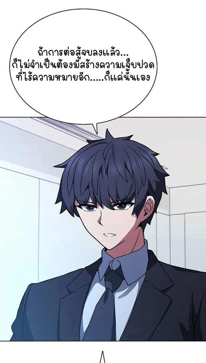 Part-Time Grim Reaper งานเสร_มของฉ_นค_อการเป_นม_จจ_ราช ตอนที่ ตอนที่ 14 รูปที่ 76
