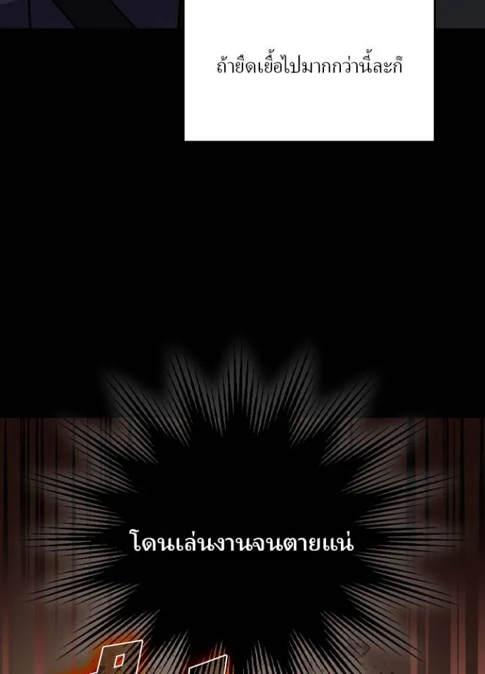 เป้าหมายครั้งที่ 2 ตอนที่ 13 รูปที่ 88