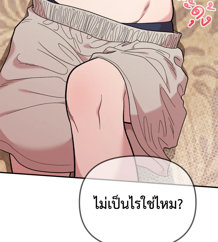 เพื่อนกันมันส์เกิน ตอนที่ 11 รูปที่ 28