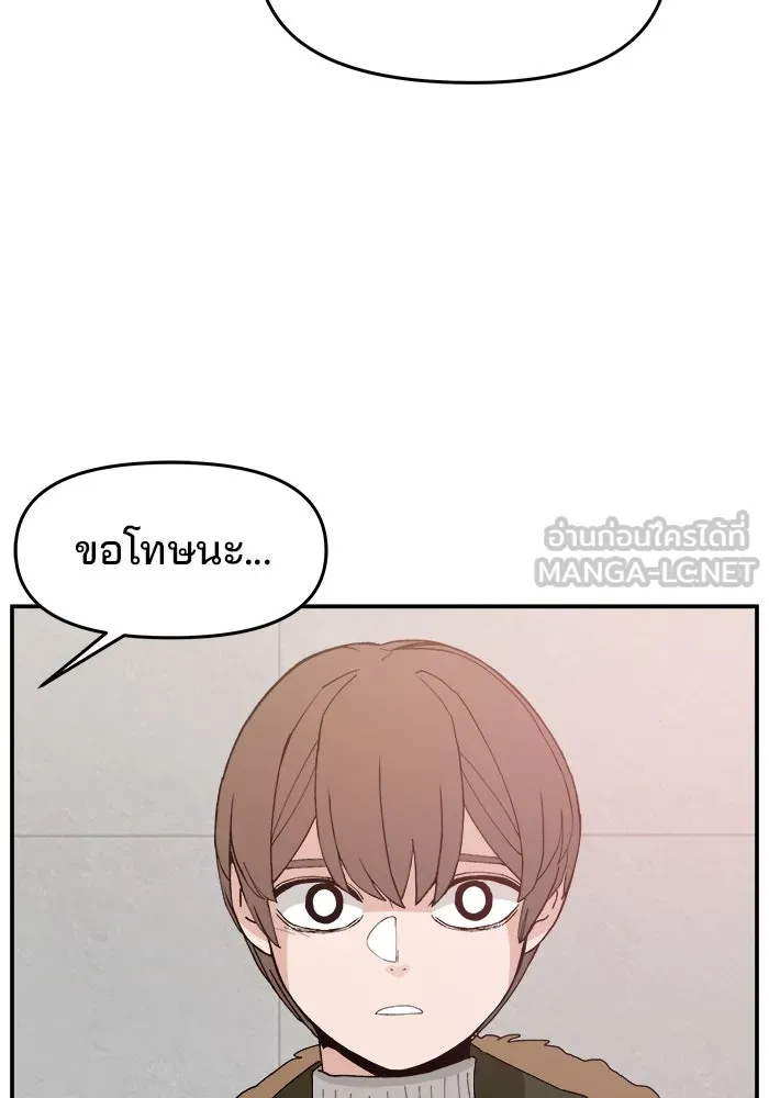 ห้องเรียนสาวแสบ ตอนที่ 80 รูปที่ 33